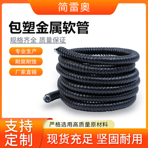 国标包塑金属软管塑料穿线蛇皮管电线电缆保护套管平包阻燃波纹管